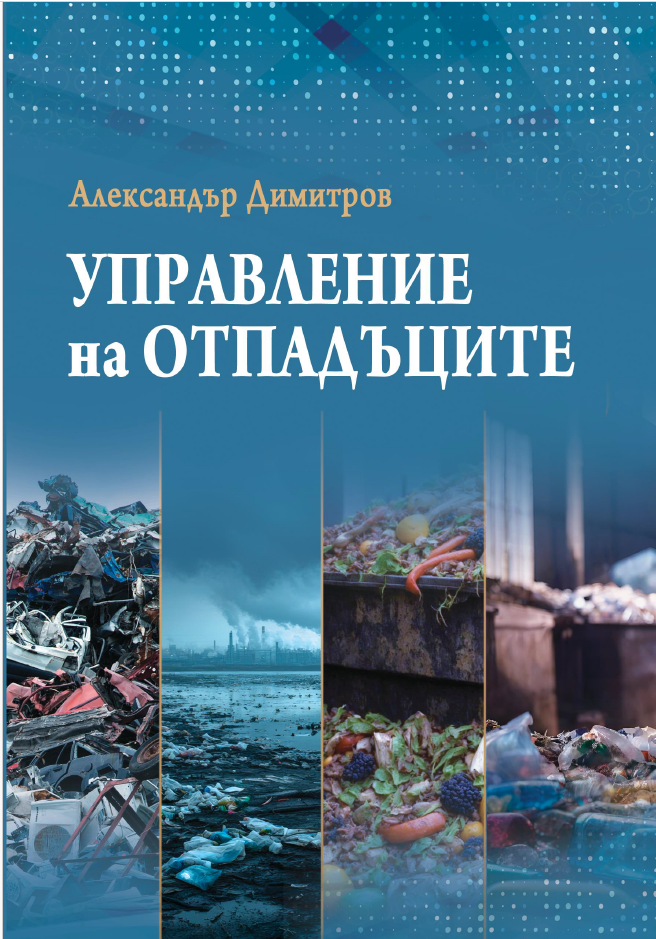 Управление